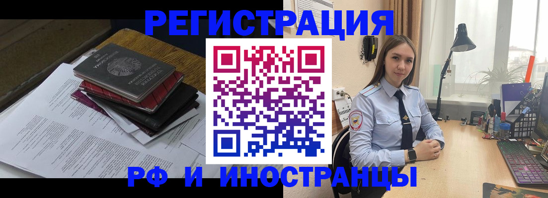 прописка для школы в Междуреченске