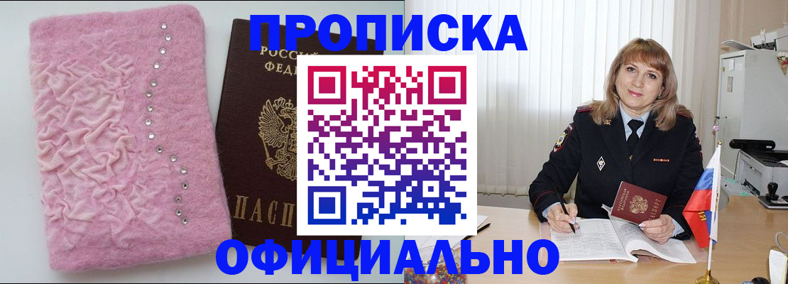 найти адрес прописки в Междуреченске